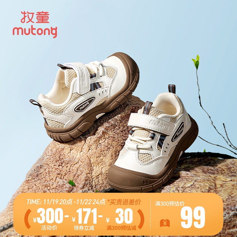 牧童儿童运动鞋女童2024春秋新款童鞋登山鞋软底轻便防撞鞋子男童主图