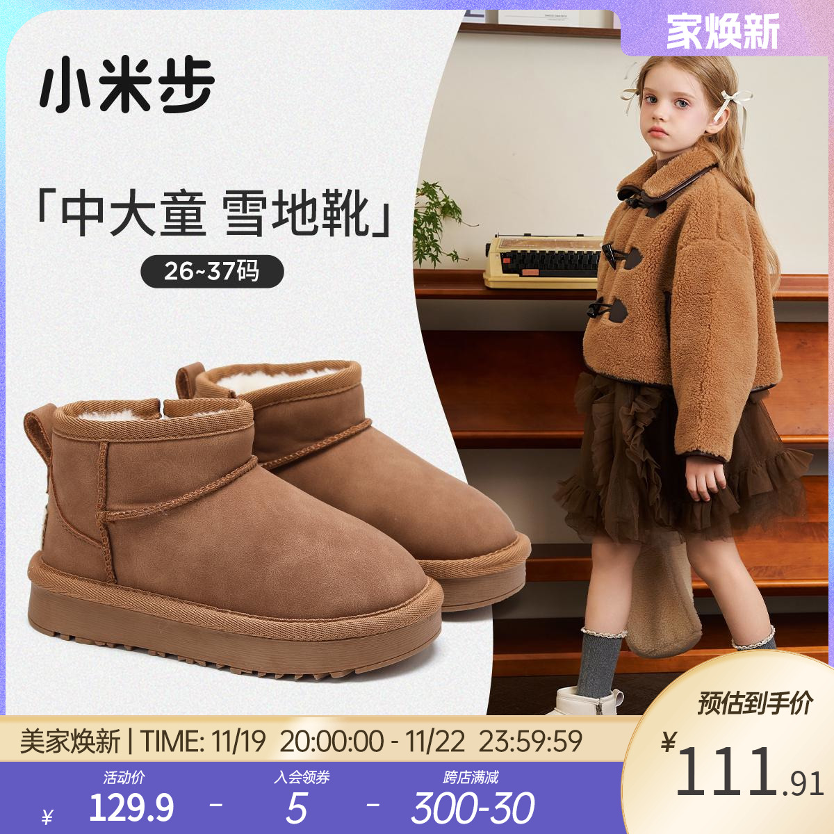 女童雪地靴冬季新款加绒棉靴儿童加厚保暖大棉鞋小女孩防滑冬靴子主图