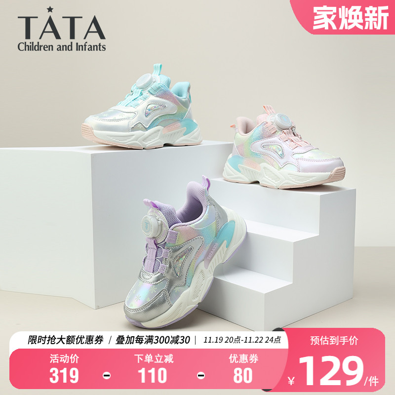 TATA他她童鞋儿童运动鞋秋冬时尚老爹鞋女童旋转扣软底轻便跑步鞋主图