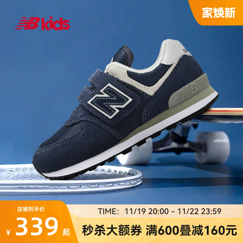 New Balance nb官方童鞋 4-7岁秋格雷系灰时尚百搭舒适休闲鞋574主图