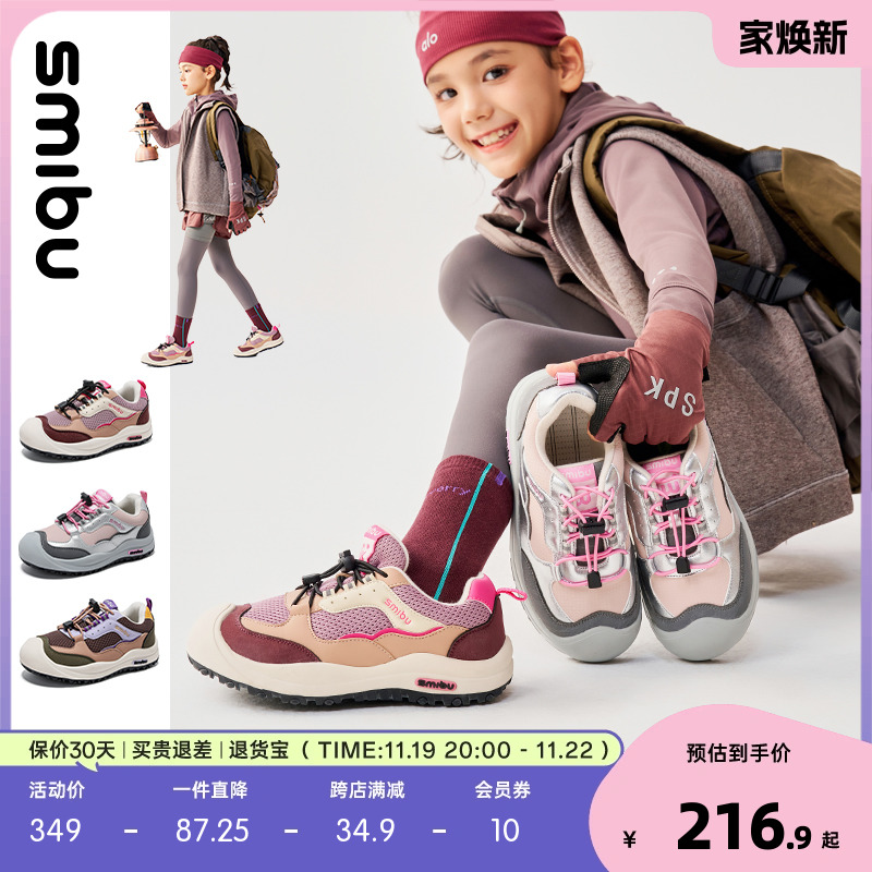 SMIBU童鞋儿童运动鞋2024冬季新款女童登山鞋男童鞋子加绒板鞋秋主图