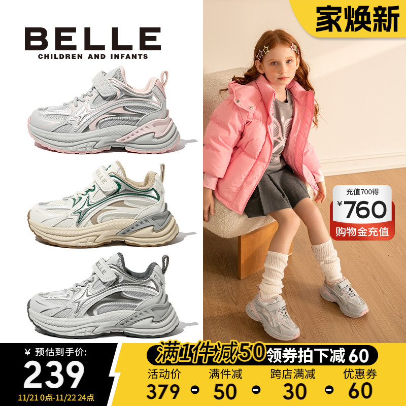 百丽童鞋女童运动鞋2024秋季新款儿童老爹鞋青少年男童休闲跑步鞋主图