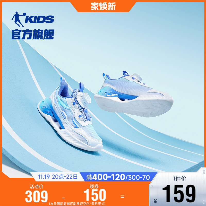轻风乔丹童鞋儿童运动鞋2024秋季新款小童网面鞋子男童旋钮扣跑鞋主图