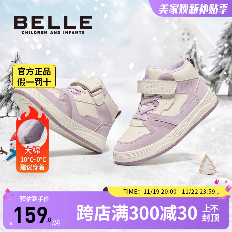 百丽童鞋女童高帮板鞋棉鞋冬季新款紫色魔术贴软底休闲儿童运动鞋主图