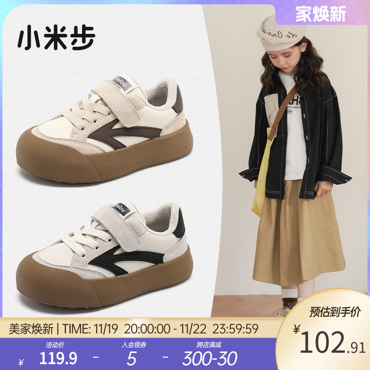 小米步女童板鞋2024冬季新款童鞋儿童冬款二棉鞋男童加绒运动鞋子主图