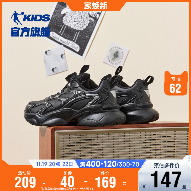 乔丹童鞋男童运动鞋2024春秋款中大童纽扣鞋休闲鞋儿童鞋子老爹鞋主图