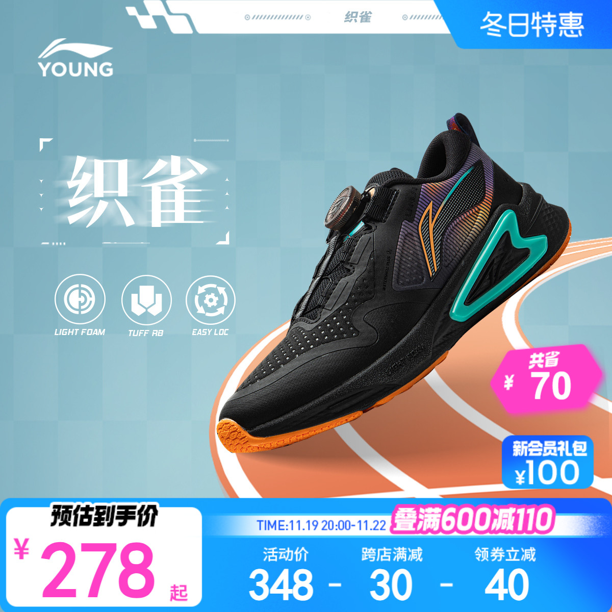 李宁童鞋跑步鞋男女大童2024新款织雀防泼水反光低帮童鞋主图