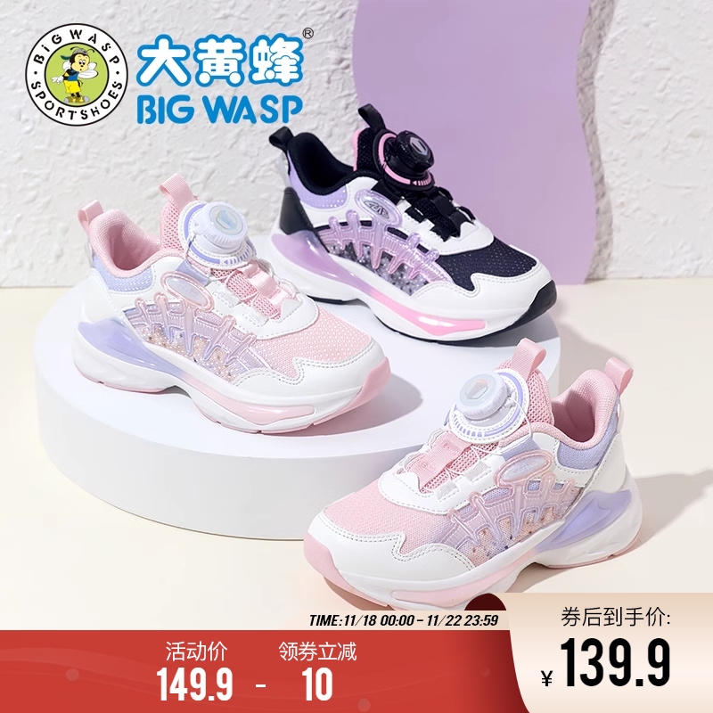 大黄蜂童鞋儿童运动鞋秋季新款网面透气休闲鞋软底轻便女童跑步鞋主图