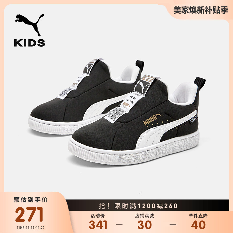 PUMA彪马官方正品童鞋鞋子儿童中童复古休闲板鞋男童女童运动鞋主图