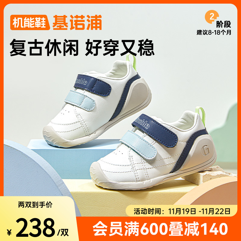 基诺浦机能鞋24新秋款婴幼儿宝宝爬站步前鞋透气干爽关键鞋GB2336主图