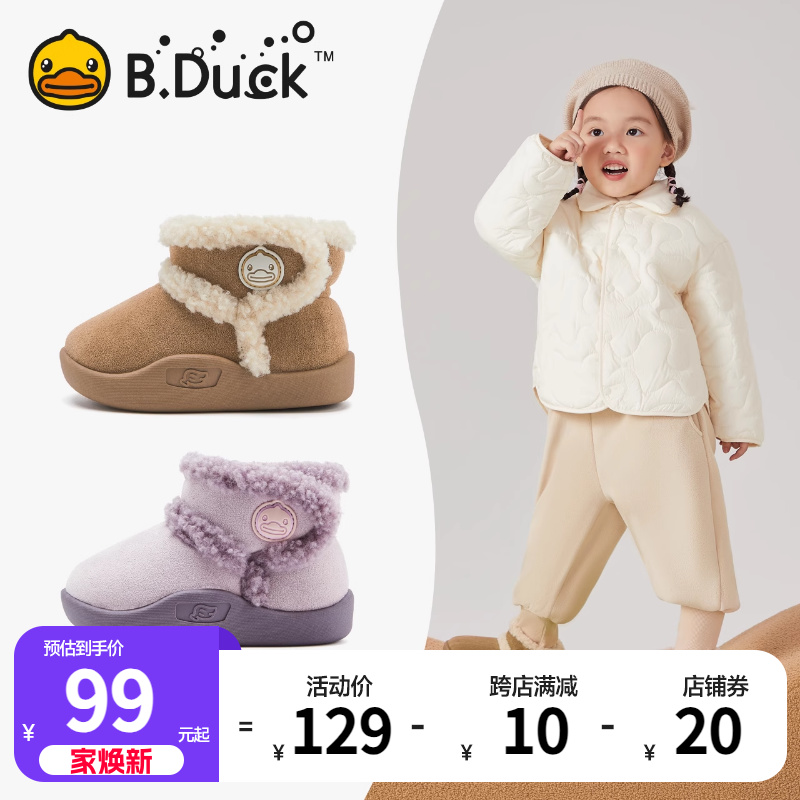 B.Duck小黄鸭童鞋女童棉鞋冬季新款加绒冬鞋儿童保暖男宝宝雪地靴主图