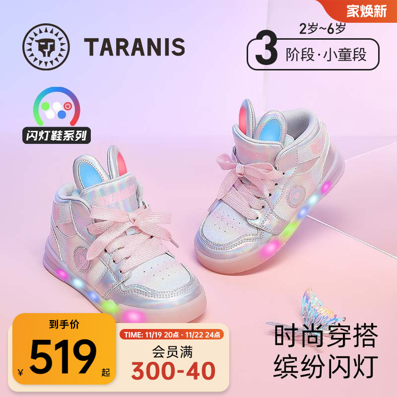 泰兰尼斯秋季新款儿童闪灯鞋男童亮灯板鞋防滑软底女童可控发光鞋主图