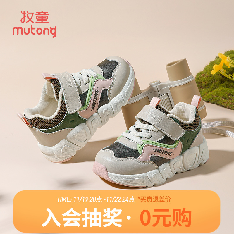 牧童儿童运动鞋女童2024秋季新款轻便幼儿男童鞋户外减震跑步鞋子主图