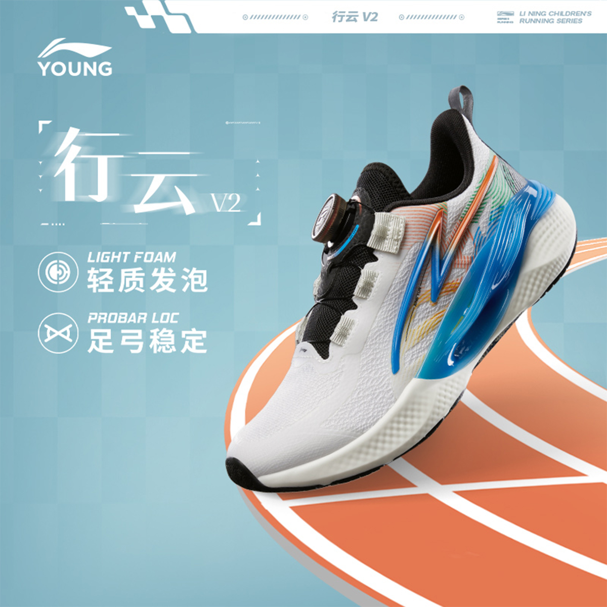 李宁行云 V2儿童专业跑步鞋轻便减震2024新款男童鞋女大童运动鞋主图