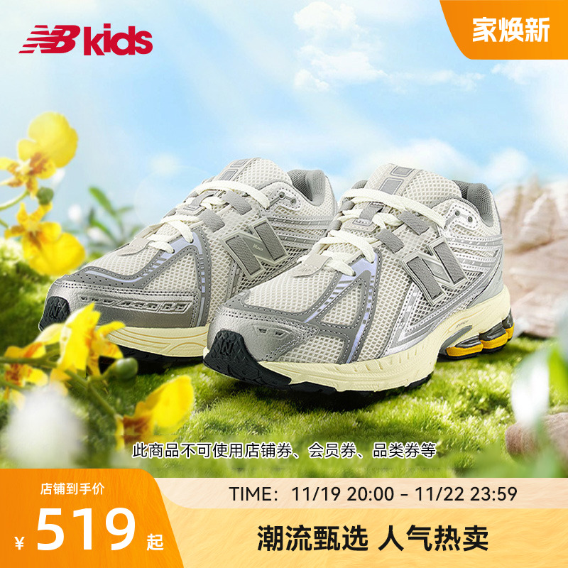 New Balance nb官方童鞋 7-14岁男女童潮酷百搭Y2K运动鞋1906RD主图