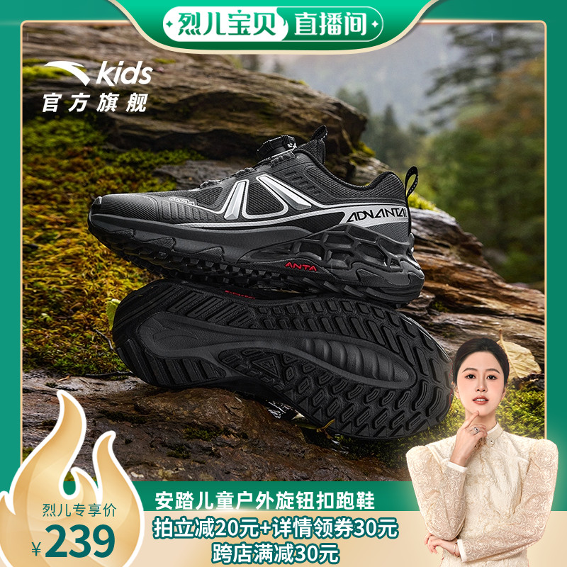 安踏儿童运动鞋男童鞋子跑步鞋2024秋冬新款登山鞋纽扣鞋户外跑鞋主图