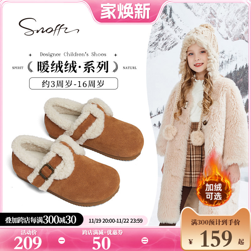 Snoffy斯纳菲儿童棉鞋女童勃肯加绒雪地鞋2024冬季新款真皮毛毛鞋主图