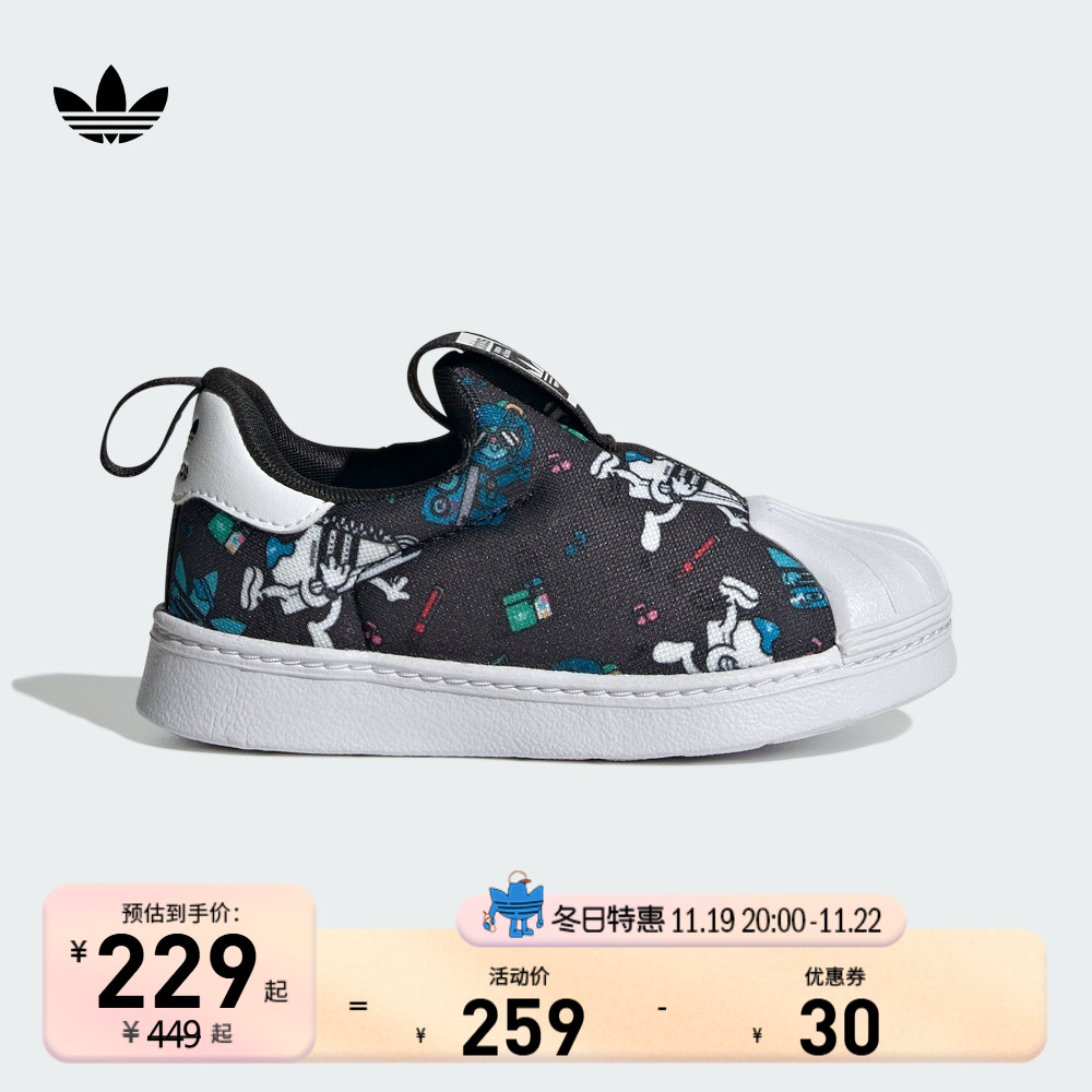 SUPERSTAR 360一脚蹬贝壳头学步鞋男婴童春秋adidas阿迪达斯主图