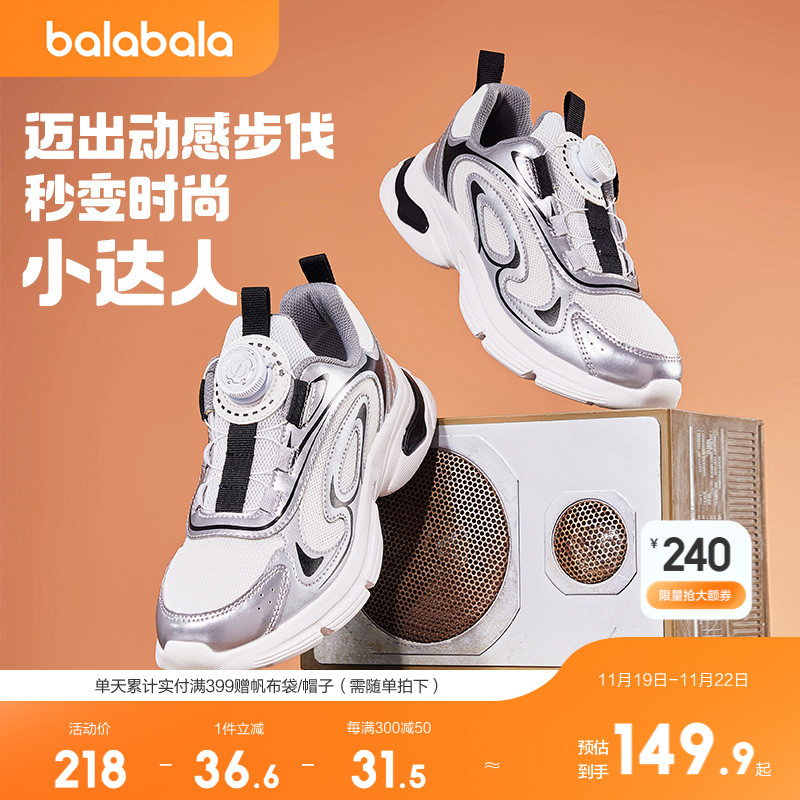 巴拉巴拉童鞋儿童运动鞋旋转扣秋冬2024新款男童女童慢跑鞋老爹鞋主图