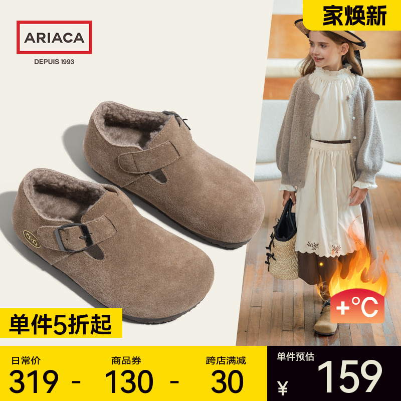 ARIACA女童勃肯鞋中童鞋子2024秋冬季新款加绒童鞋豆豆鞋儿童棉鞋主图