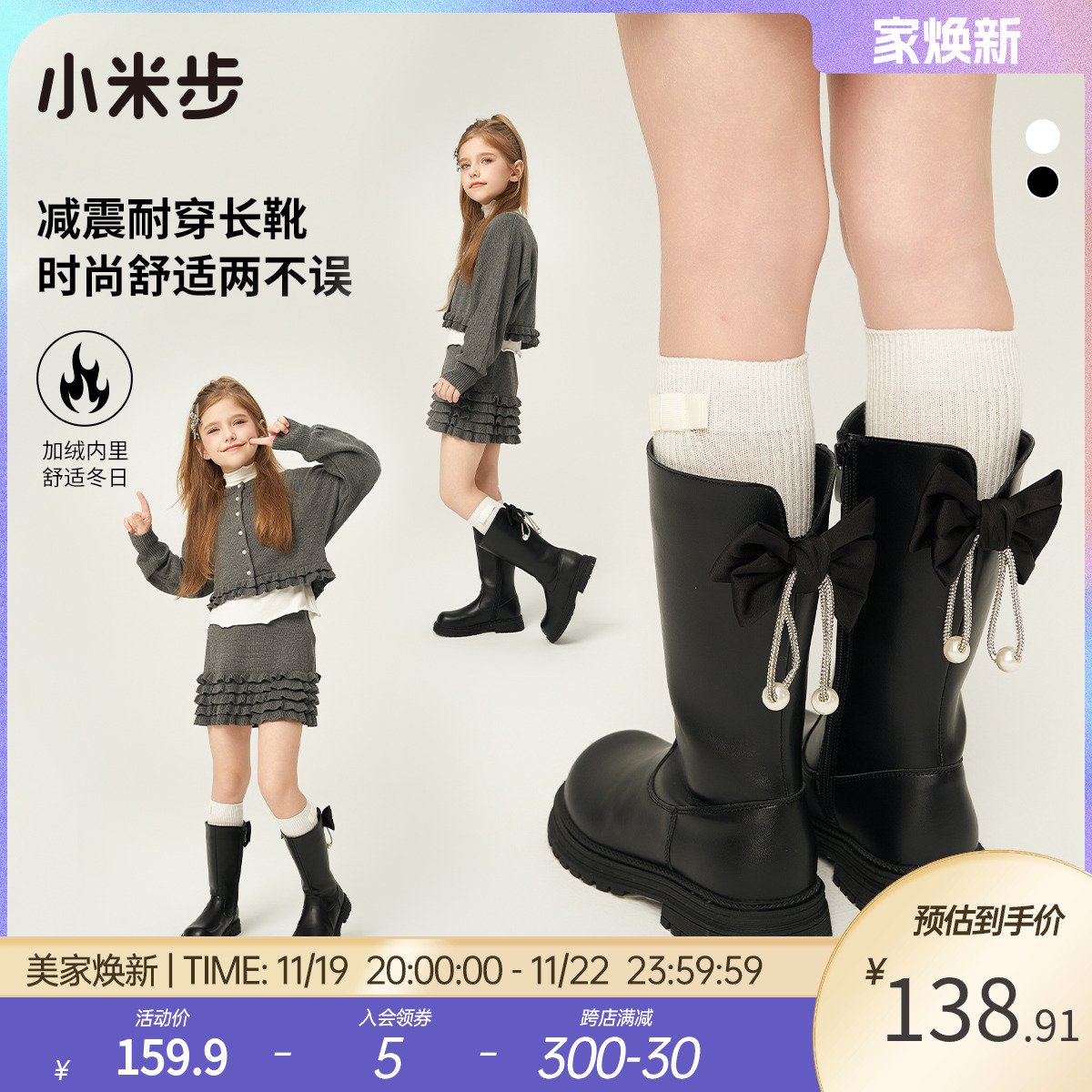 小米步女童靴子冬季新款黑色长筒靴儿童二棉皮靴小女孩洋气时装靴主图