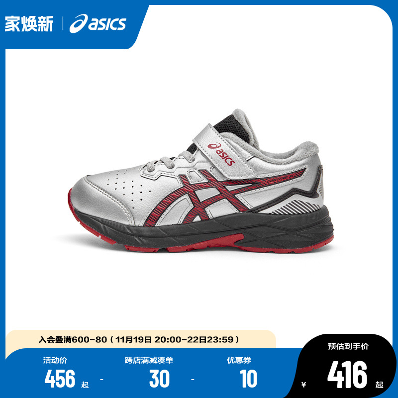 ASICS/亚瑟士童鞋2024年秋冬男女儿童加绒耐穿缓冲减震运动跑步鞋主图