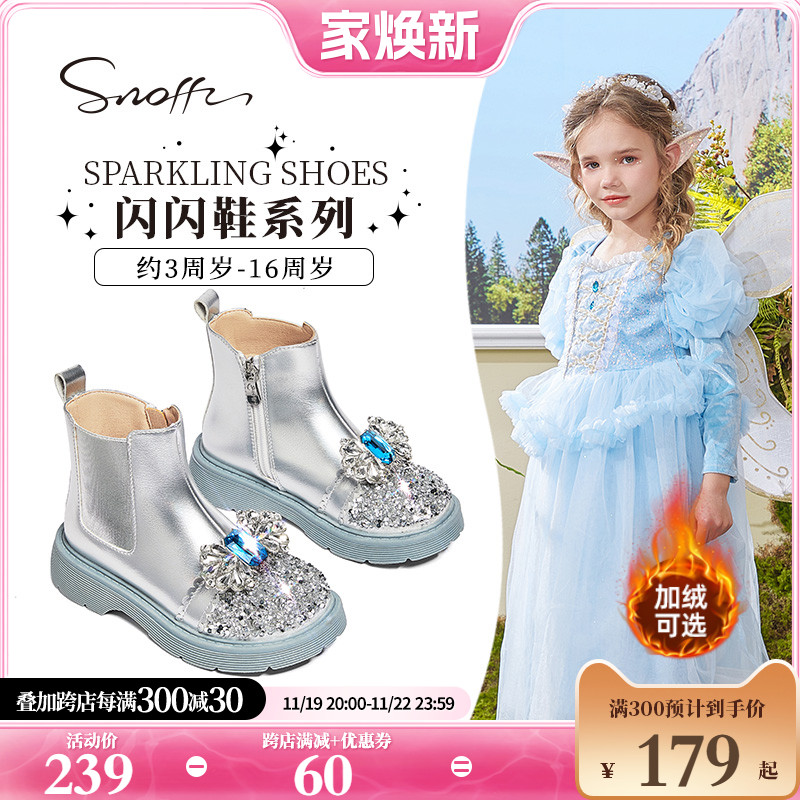 Snoffy斯纳菲儿童靴子女童水晶靴爱莎公主短靴小女孩2024秋冬新款主图
