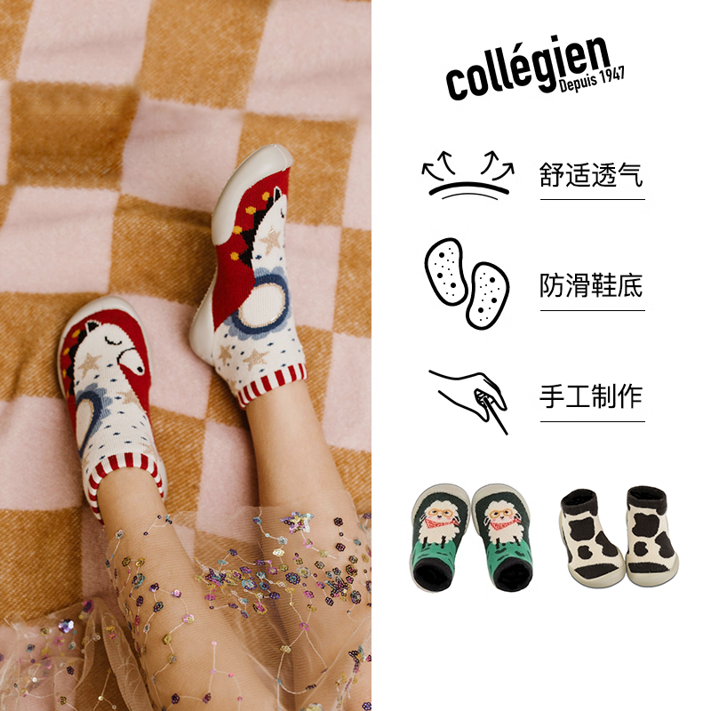 Collegien宝宝鞋子2024年秋新款儿童室内鞋地板袜鞋婴儿鞋1到2岁主图