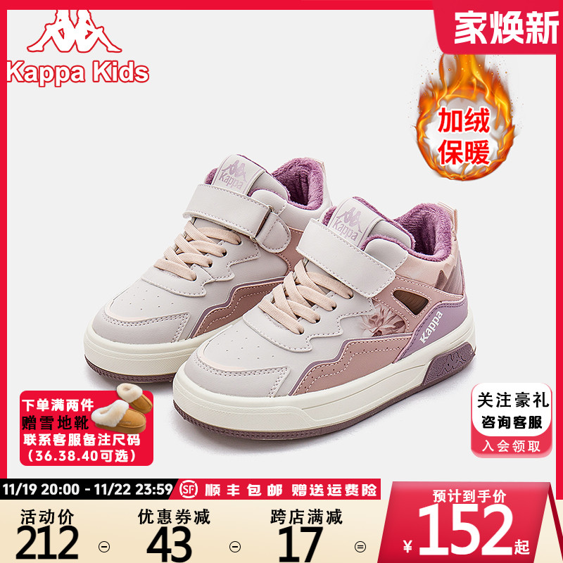 kappakids卡帕2024冬季新款中大通儿童加绒鞋板鞋儿童时尚板鞋主图
