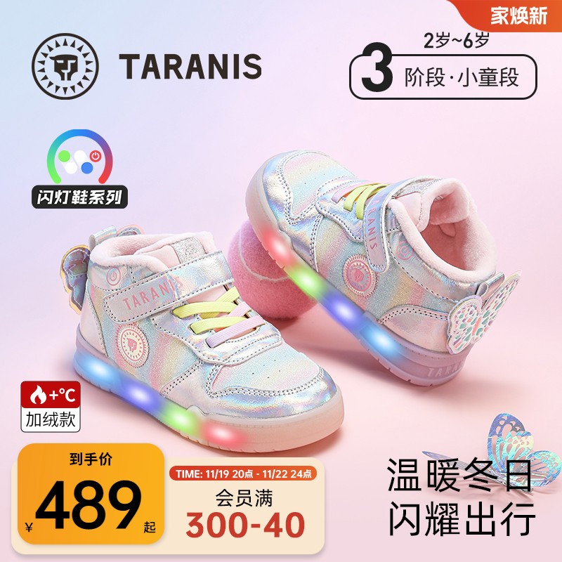 泰兰尼斯冬季新款女童板鞋保暖加绒运动休闲鞋轻便软底时尚闪灯鞋主图