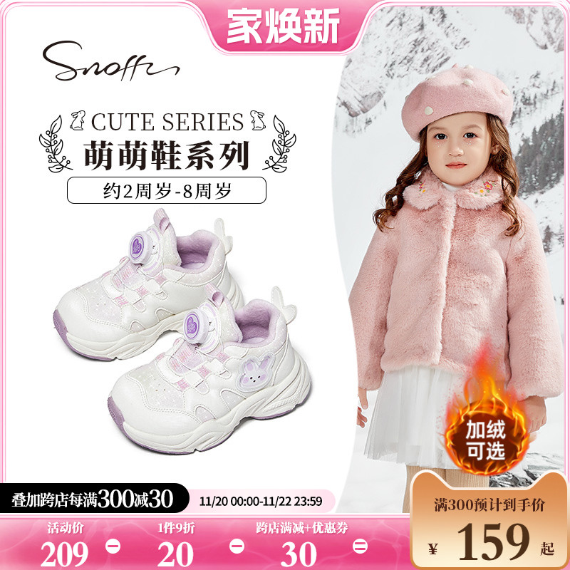 Snoffy斯纳菲女童运动鞋子2024冬季新款宝宝旋钮鞋加绒保暖二棉鞋主图