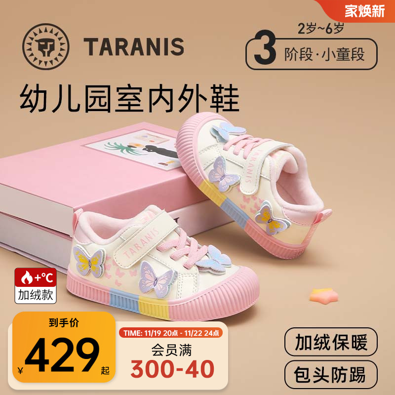 泰兰尼斯童鞋冬季新款311幼儿园室内鞋女孩加绒保暖儿童鞋子板鞋主图