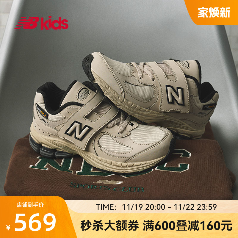 New balance nb官方童鞋 4-7岁中童秋冬经典复古避震运动鞋2002PM主图