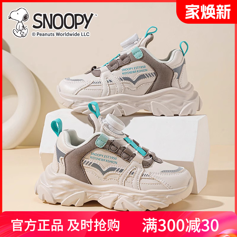 史努比儿童运动鞋女童软底2024新款秋季旋转扣户外老爹鞋男童鞋子主图