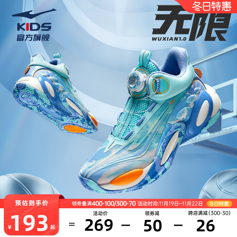 无限2.0|鸿星尔克2024秋季新款篮球鞋男童运动鞋子旋钮防滑儿童鞋主图