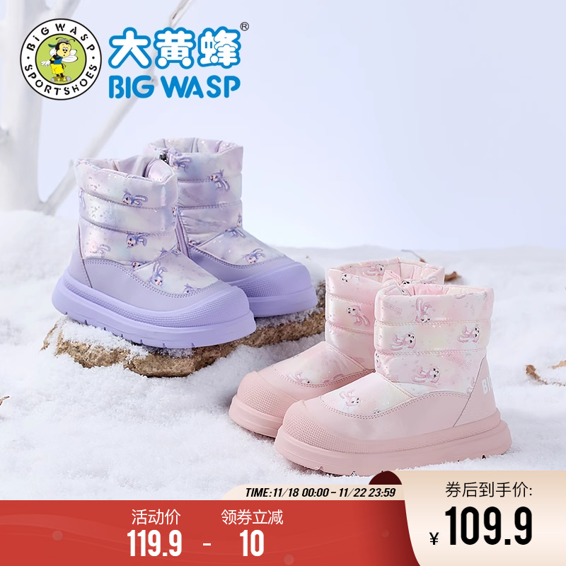 大黄蜂童鞋女童雪地靴冬季加绒加厚儿童棉鞋中小童保暖中筒棉靴子主图