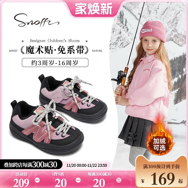 Snoffy斯纳菲秋冬2024新款女童运动鞋户外保暖加绒儿童二棉鞋板鞋主图