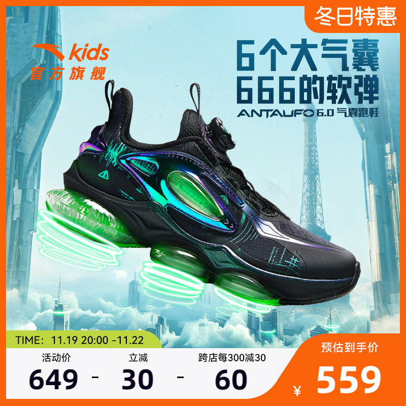 UFO6.0安踏儿童运动鞋夜光跑鞋男童鞋子2024春秋新款男大童跑步鞋主图