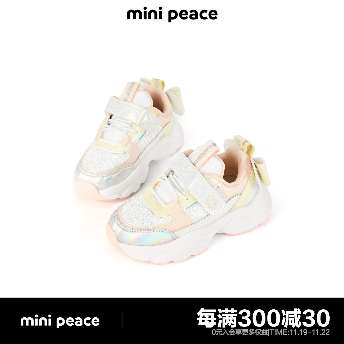 【专柜同款】minipeace太平鸟童装女童炫彩运动鞋儿童休闲鞋新款主图
