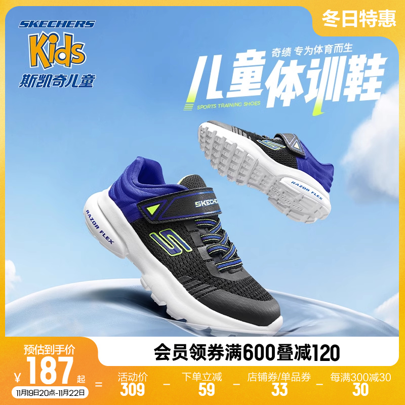 Skechers斯凯奇儿童鞋魔术贴小白鞋男女童休闲运动鞋中大童跑步鞋主图