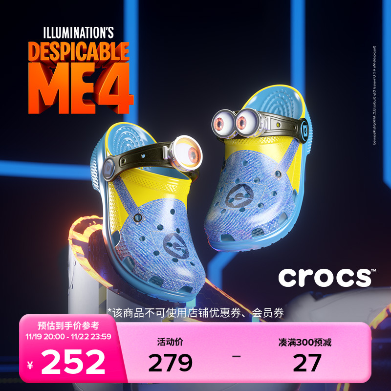 Crocs 卡骆驰小黄人限定合作系列儿童款经典洞洞鞋|209489主图