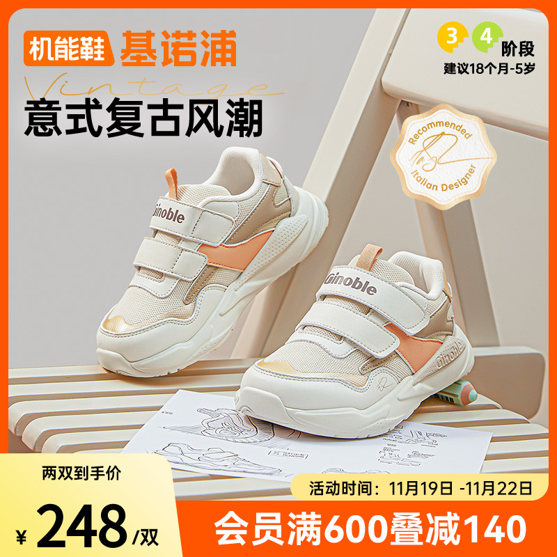 基诺浦机能鞋2024秋意式男女宝宝轻快舒适稳步透气小童鞋GW1626主图
