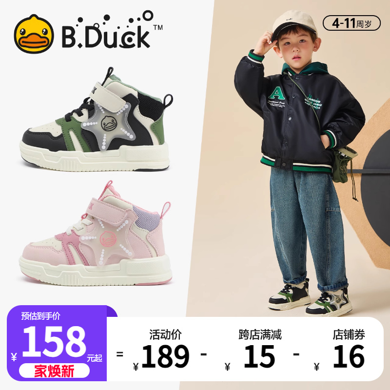 B.Duck小黄鸭童鞋男童板鞋高帮冬季新款儿童鞋子小童棉鞋加绒二棉主图
