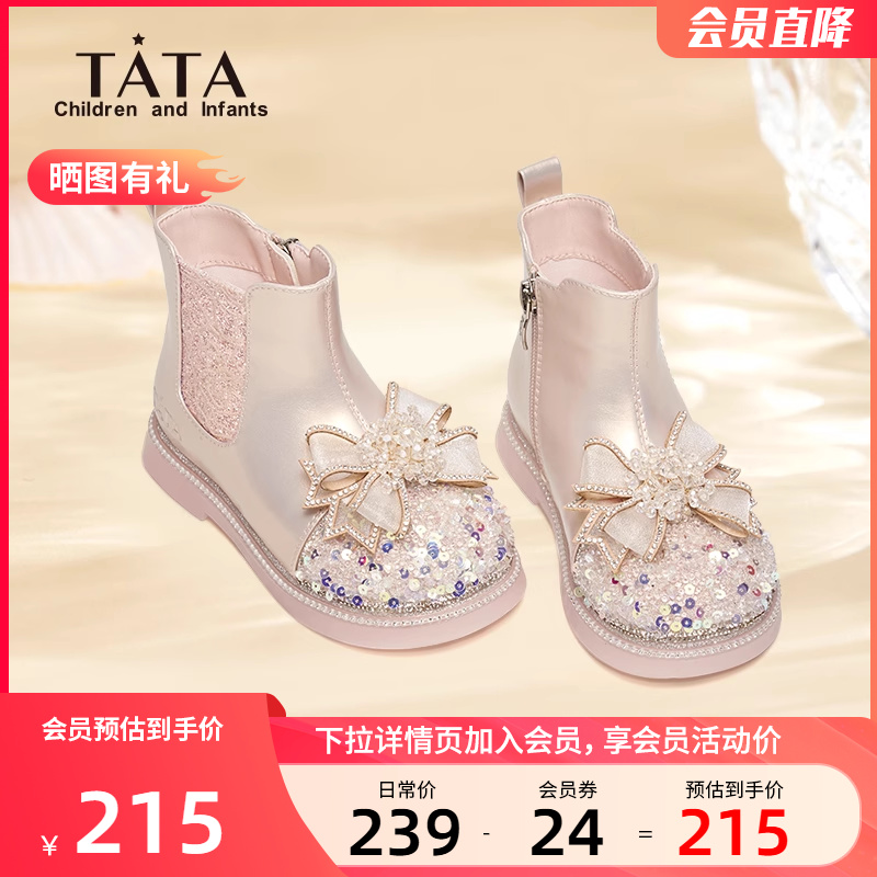 TATA他她童鞋儿童靴子2024秋冬新款水晶鞋软底公主靴短靴女童皮靴主图