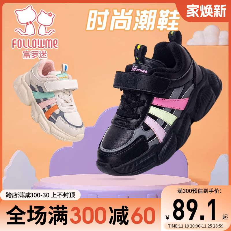 富罗迷女童鞋子儿童运动鞋2024新款秋冬小学生防滑加厚软底休闲鞋主图
