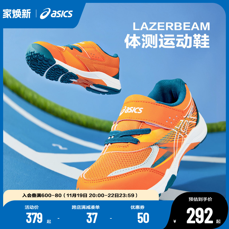 ASICS/亚瑟士童鞋2024新款平衡车运动鞋跑步鞋舒适男女童体测鞋主图