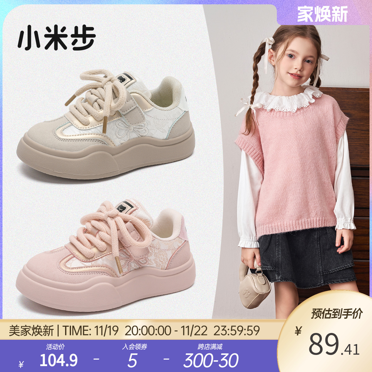 小米步女童运动鞋2024秋季新款儿童休闲板鞋小女孩秋款鞋子大童鞋主图