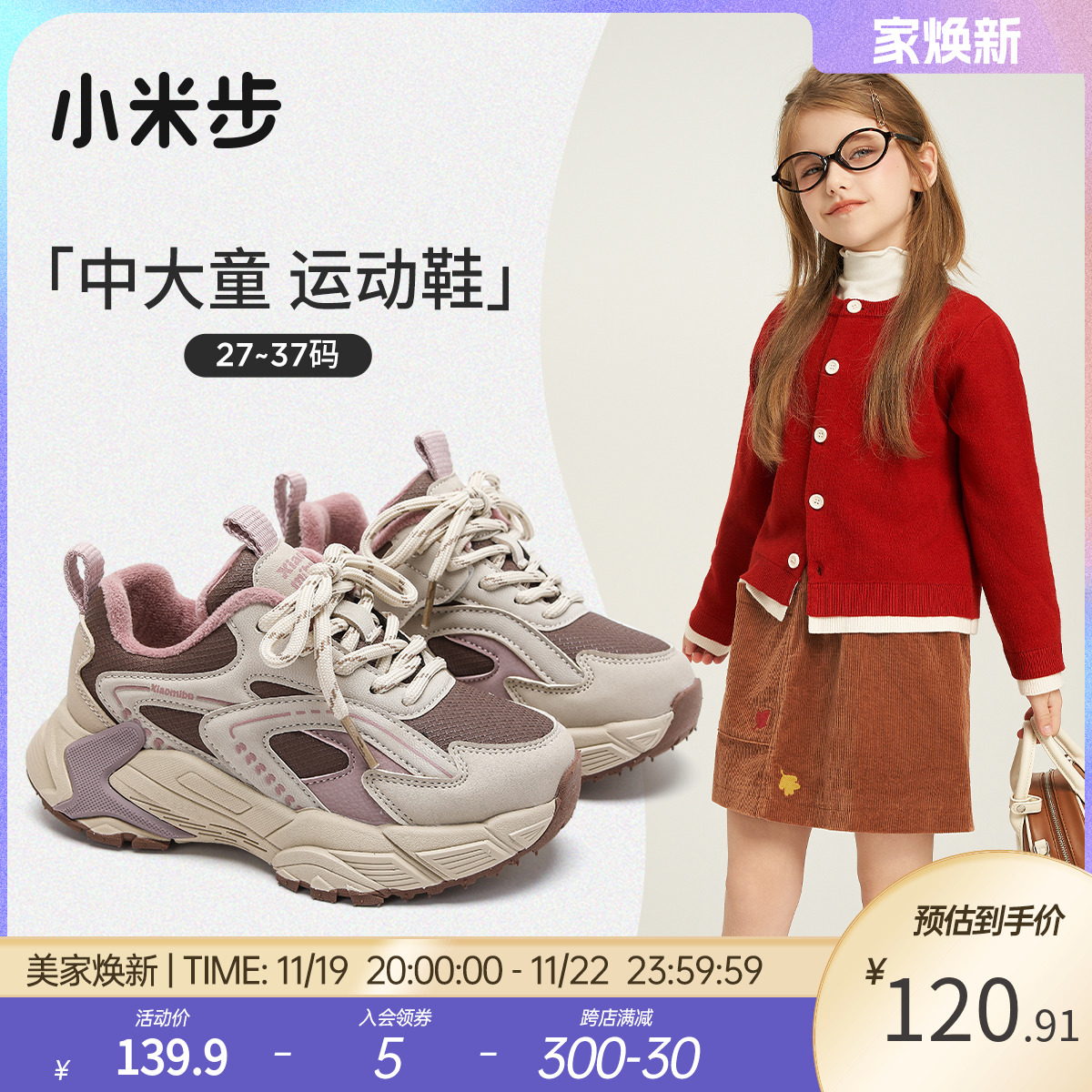 女童运动鞋2024冬季新款鞋子学生软底二棉老爹鞋男童加厚加绒童鞋主图