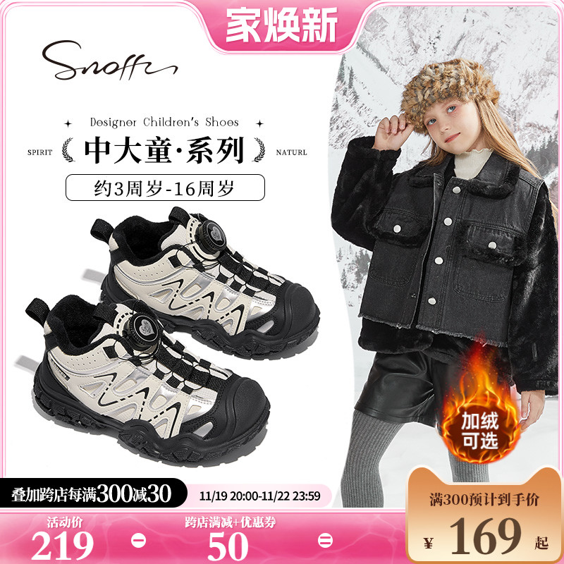 Snoffy斯纳菲冬季女童运动鞋2024新款旋钮休闲鞋保暖加绒户外棉鞋主图