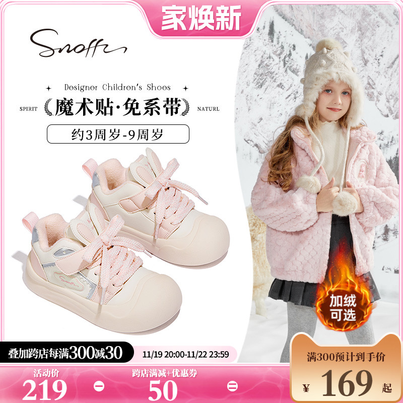 Snoffy斯纳菲女童运动鞋秋冬季2024新款小女孩休闲轻便儿童二棉鞋主图
